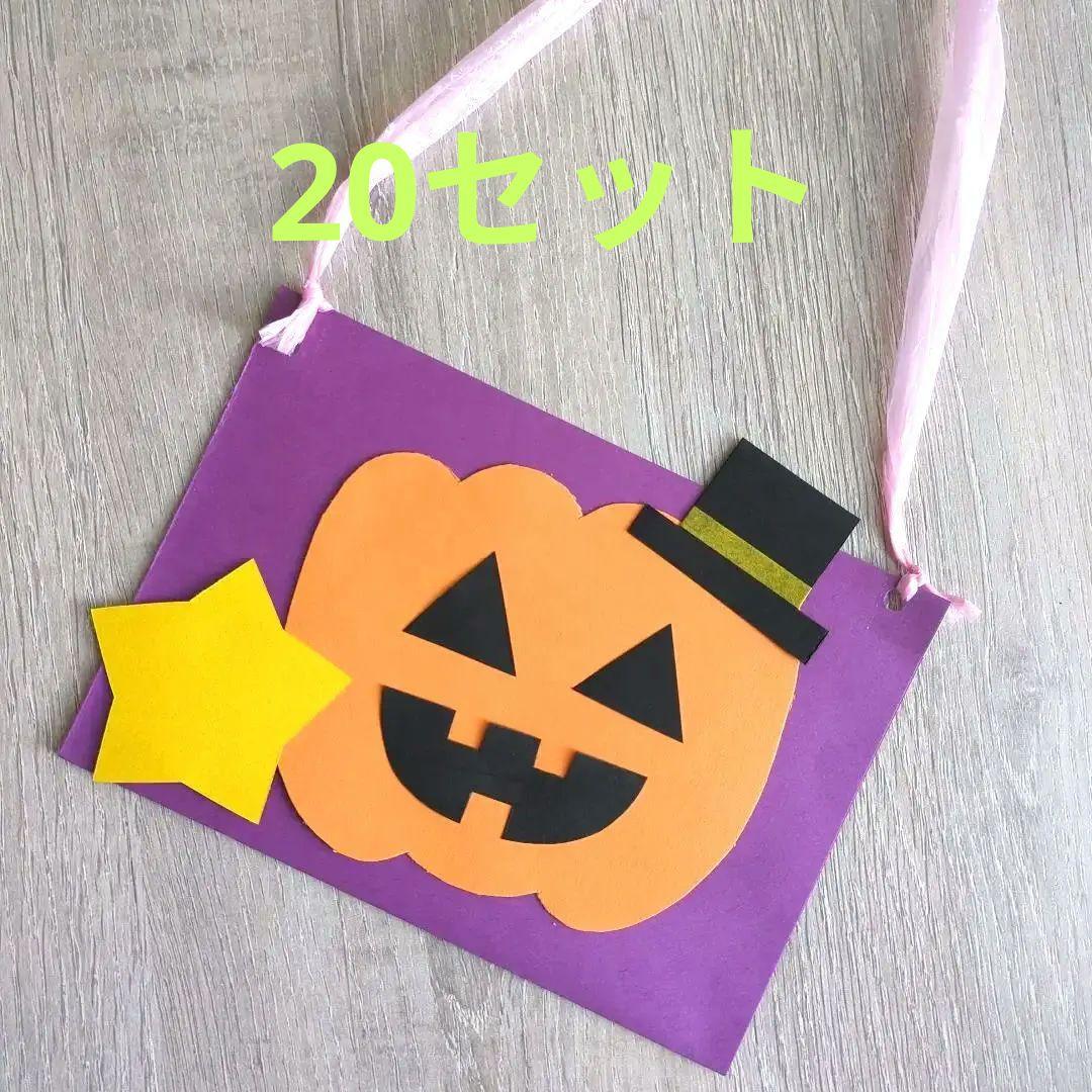 ハロウィンバッグを作りました☆チコナーサリー 保育園＆ネイルサロン