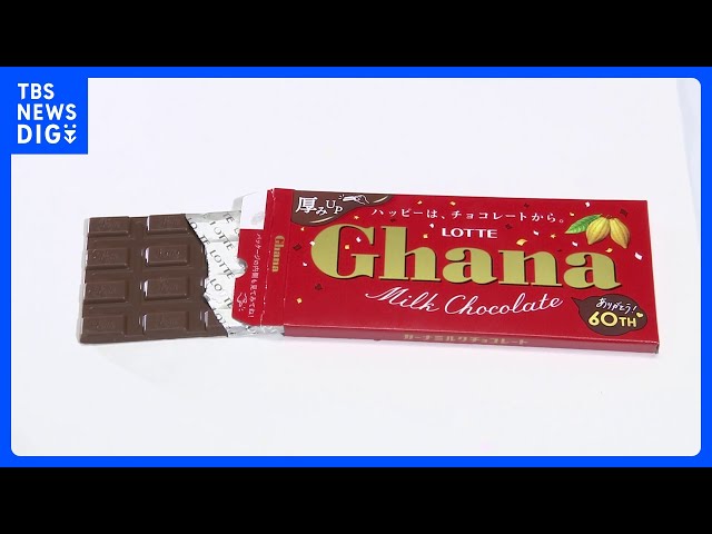 ロッテ“ガーナ”のパッケージが赤いのはなぜ！？ 担当者に聞きました！ビューティー、ファッション、エンタメ、占い 最新情報を毎日更新ananweb