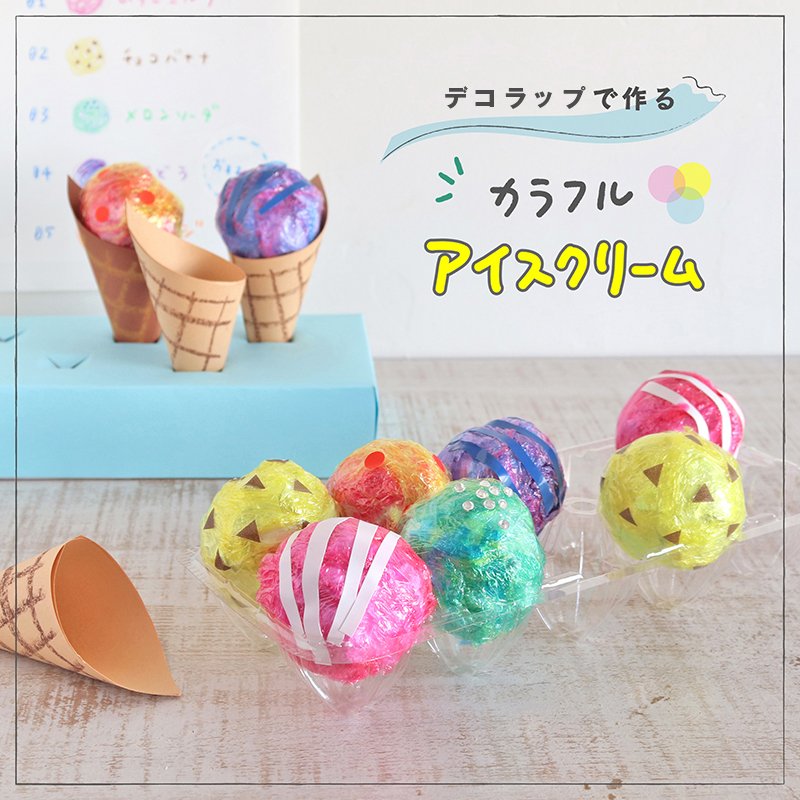 10分でできる アイスクリームスタンドのおすすめ商品とおしゃれな実例RoomClip ルームクリップ