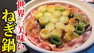 大量消費におすすめ ねぎレシピ おすすめの48選を紹介クラシル