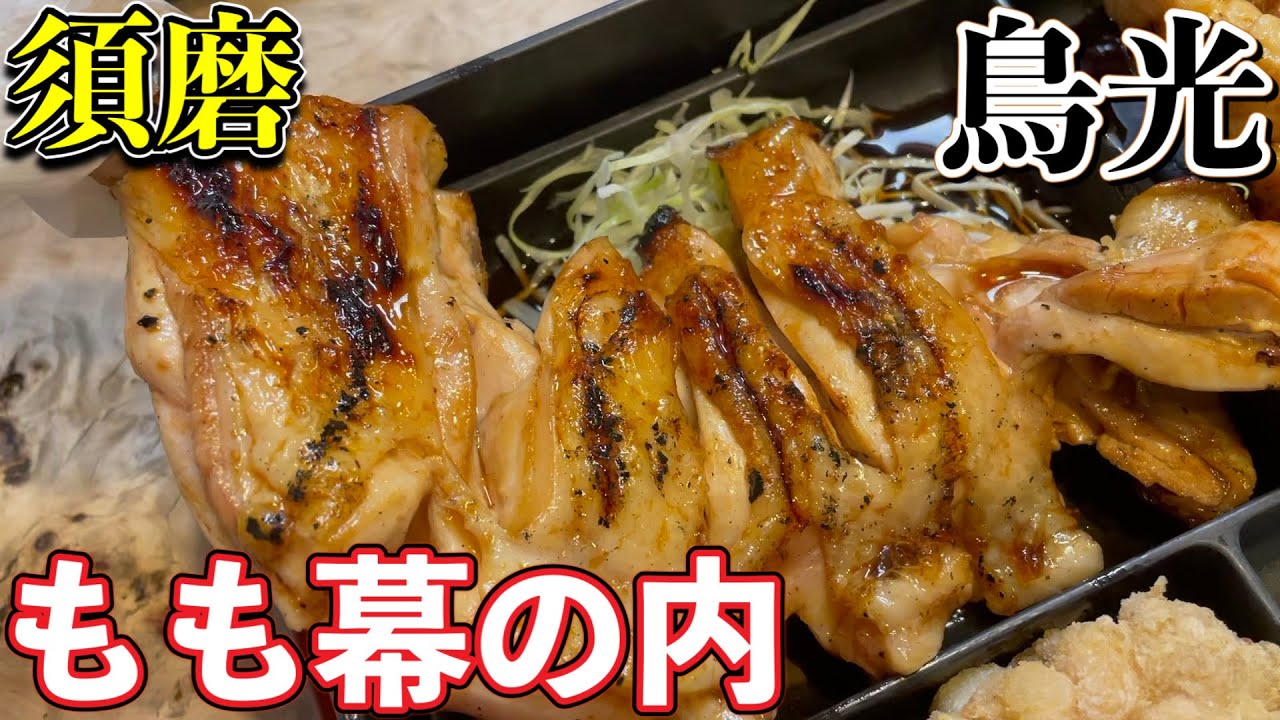 鳥光 三宮さんプラザ店 神戸・有馬・明石・居酒屋 - じゃらんnet