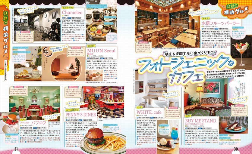 売上を左右する写真。美味しそうに見える料理写真の撮り方オリジナルネーム入れは名入れスタイル