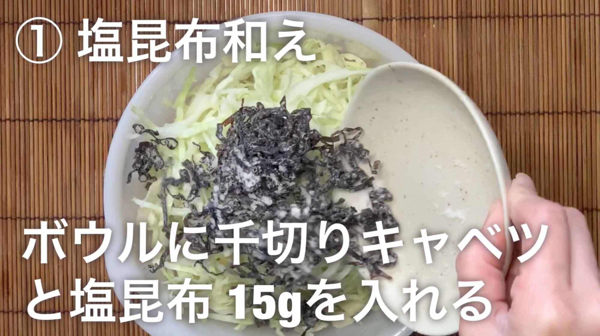 キャベツの塩こんぶ炒め