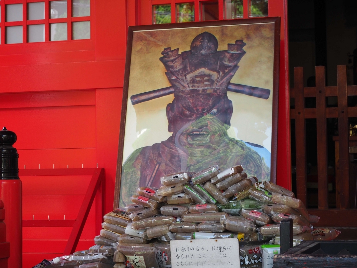 人気パワースポット「こんにゃくえんま」をご紹介由来・ご利益など葬儀屋さん