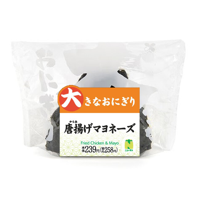 おにぎりから揚げマヨおにぎりクレライフ