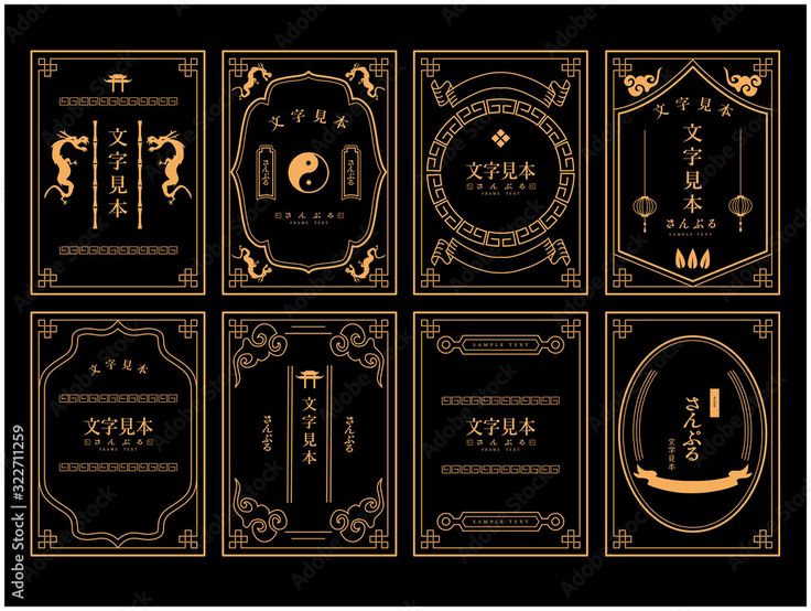 中華風 フレーム枠 セットイラスト