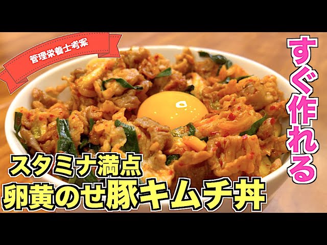 簡単♪豚キムチの卵とじ～丼もおすすめ～ by mi0921クックパッド簡単おいしいみんなのレシピが392万品