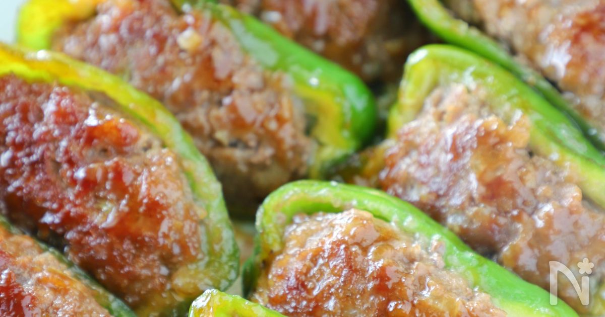 ピーマンの挽き肉詰め照り焼き