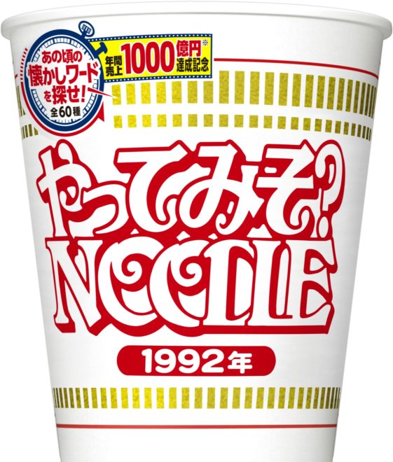 カップヌードル型ミニチュアケースをあければ具材がゴロリ!?遊び心満点のカプセルトイ「カップヌードルリン具」が登場！4月10日 木 発売予定!!電撃ホビーウェブ