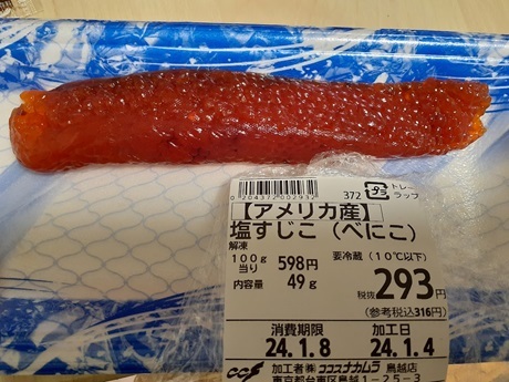 簡単☆生筋子→いくら