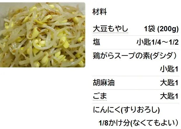 お家で作れる 「豆もやしご飯 콩나물밥 コンナムルパプ 」の作り方 kimi- クスパ