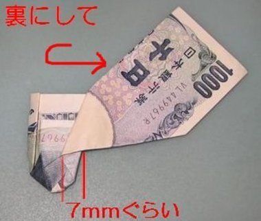 折り紙 お札 ハートを折ってみた お年玉やお小遣いにも 簡単 すごい おりがみ 紙幣 お金 1000円札shorts – ORIGAMI ROOMおりがみルーム折り紙モンスタ