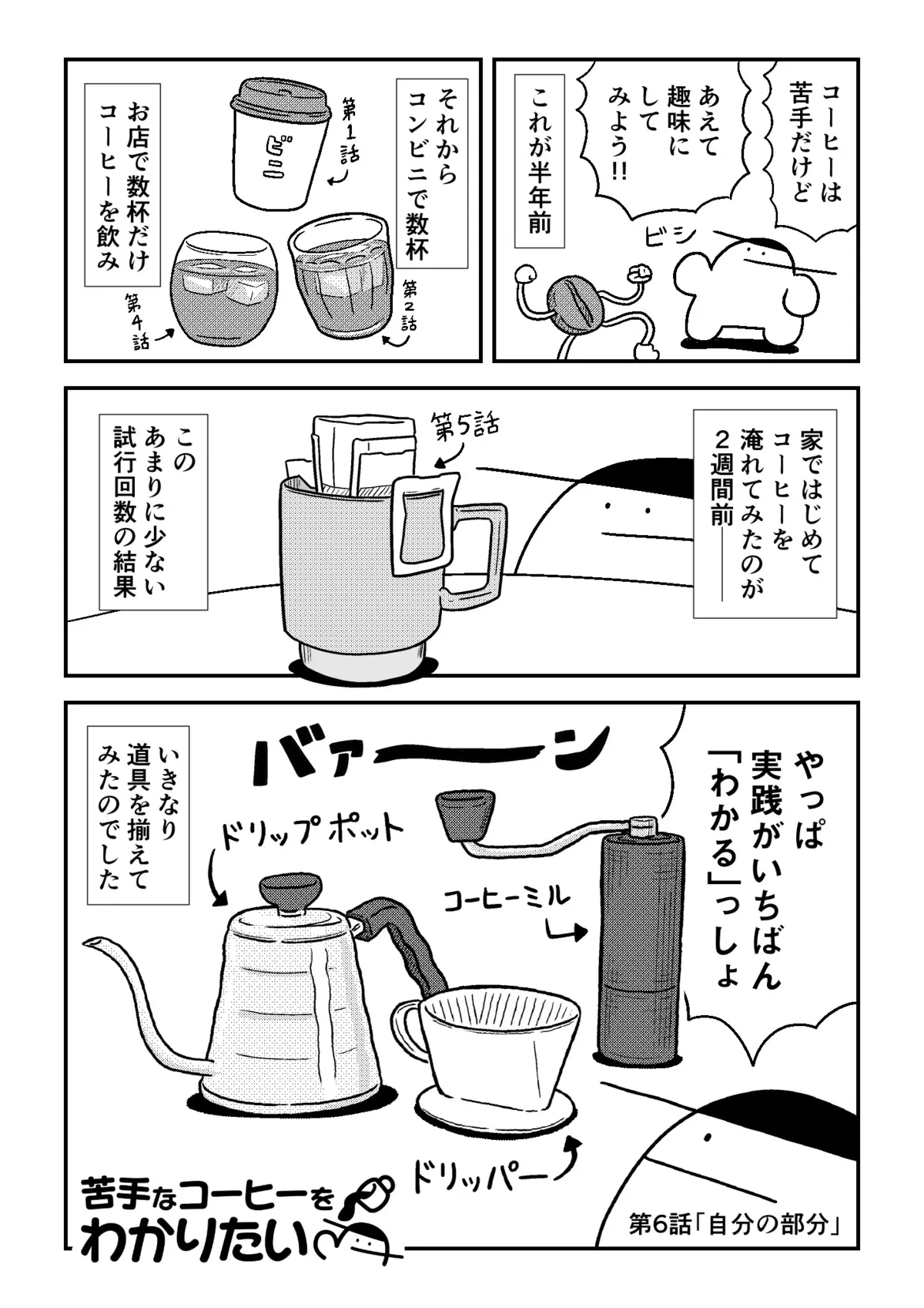 徹底比較 コーヒーメーカーのおすすめ人気ランキング 2025年マイベスト