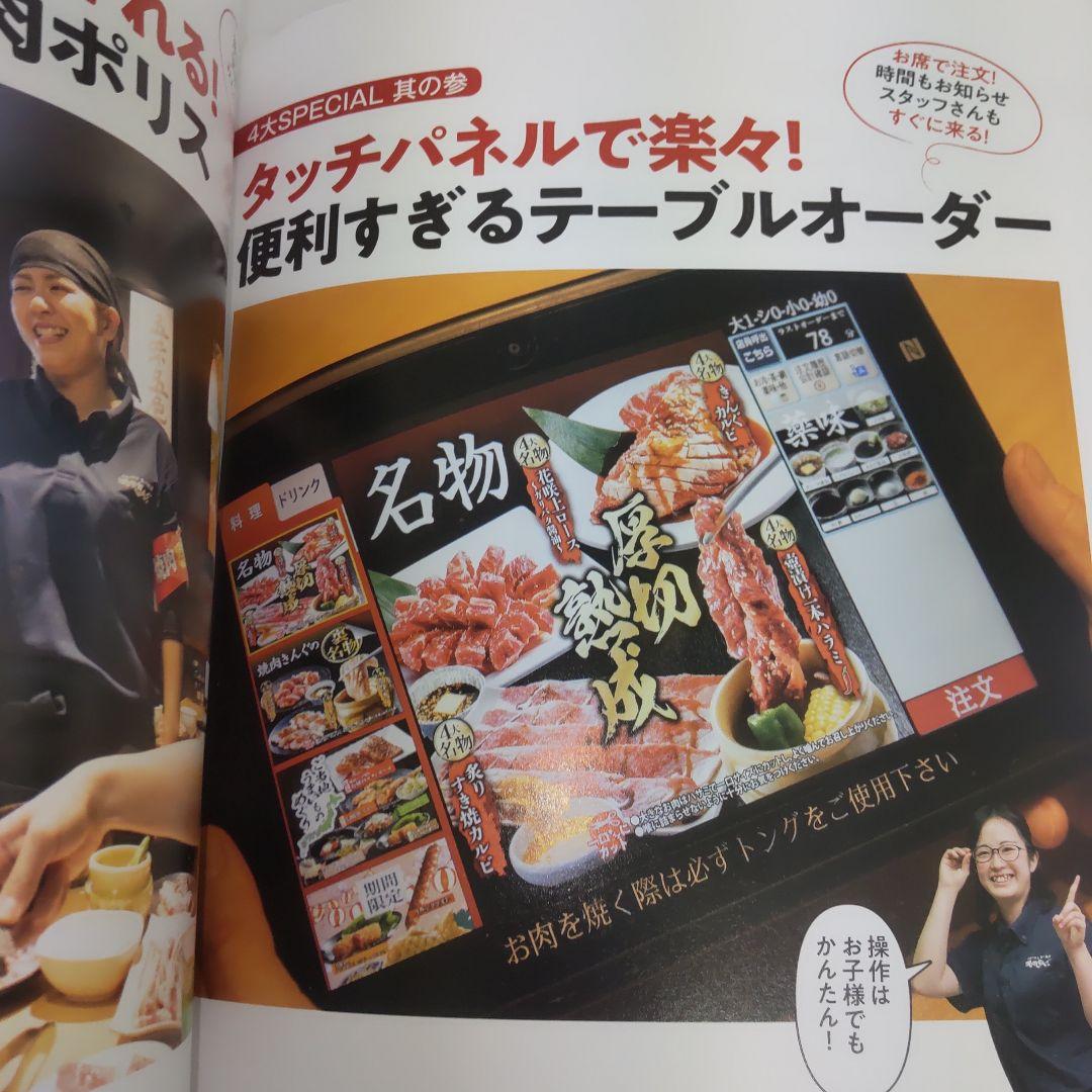 ぐるめの作品 「グルメフロンティア写真集」フォトブック・フォト 写真 アルバム作成ならPhotoback