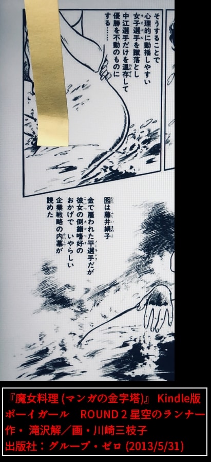 魔女料理❘川崎三枝子❘滝沢解❘無料・試し読みも 漫画・電子書籍のソク読み