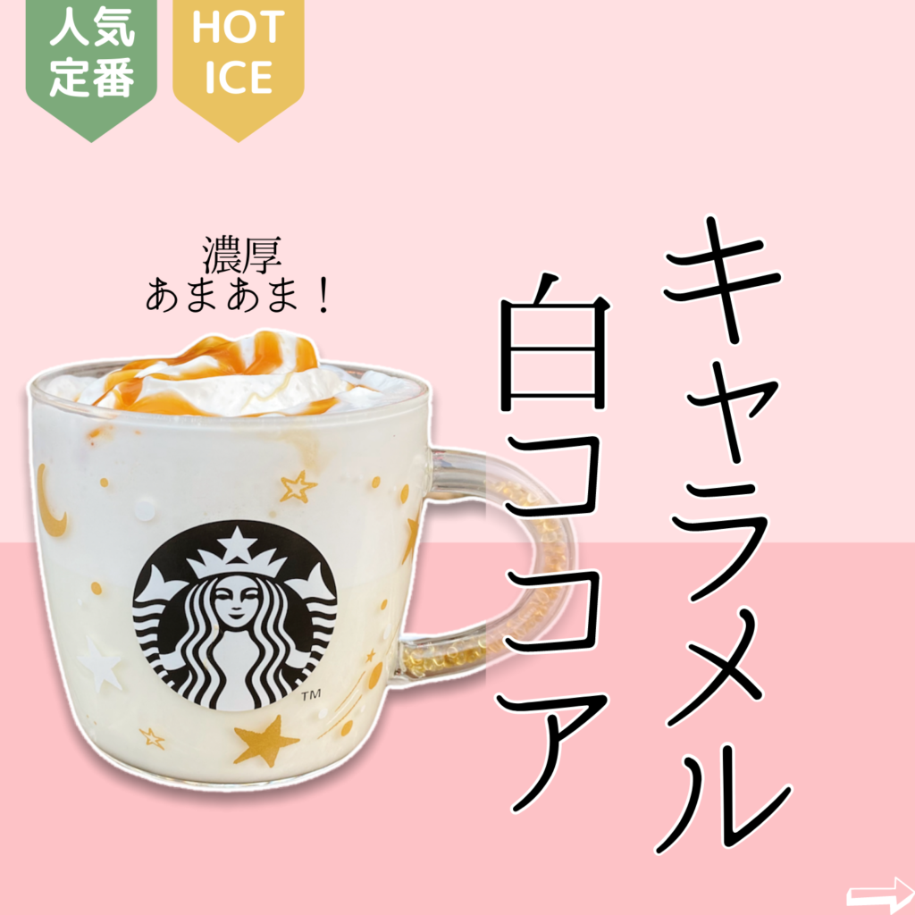 ココアちゃん🎁✨ on X: 