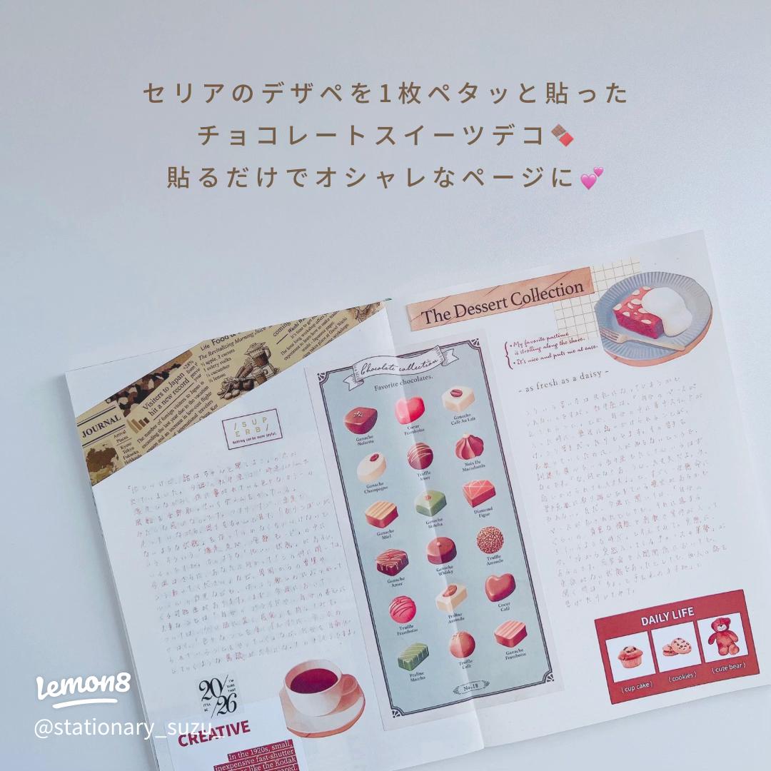 約15分でつくれる！ Seriaの材料で簡単スイーツデコハンドメイド・DIY雑貨Mart マート 公式サイト光文社