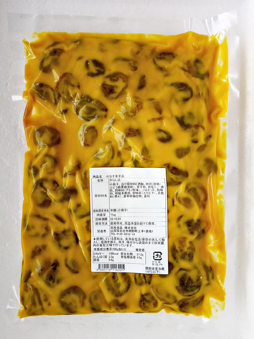 刺激的☄ナスの辛子漬