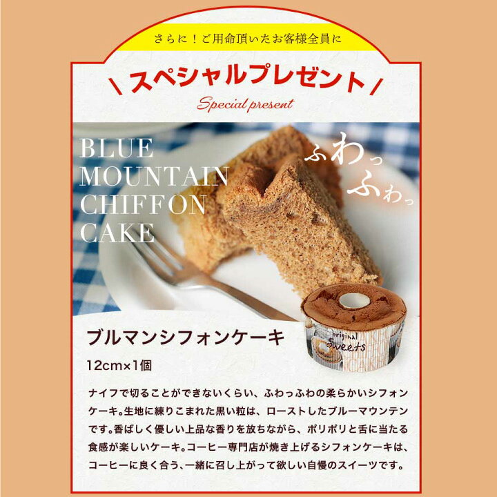 送料無料 焙煎したて コーヒーとスイーツの幸せ福袋 コーヒー豆粉 200g×3袋 シフォン ケーキ 1個 お試し 試食 セット コーヒーに合うコーヒーのお供 澤井スイーツ 初めての澤井珈琲RDTS澤井珈琲Beans＆Leaf