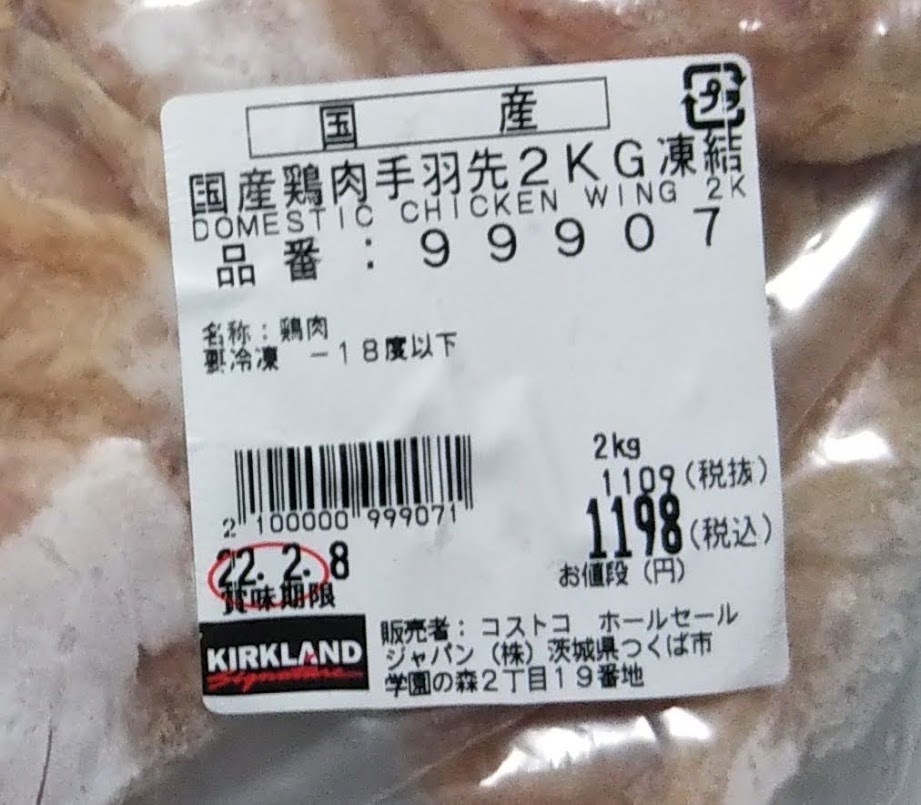 楽天市場 さくらどり 国産鶏手羽元 2.4kg ×2個セット 計4.8kg冷蔵 コストコ 人気 定番商品 コスパ: DON onlineshop 楽天市場店