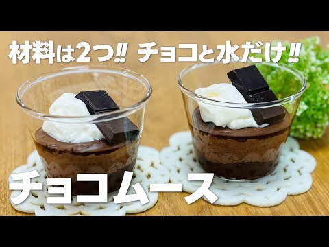 基本からアレンジまで！思わずつくりたくなる「材料 少ない お菓子 板チョコ」のレシピ集クックパッド