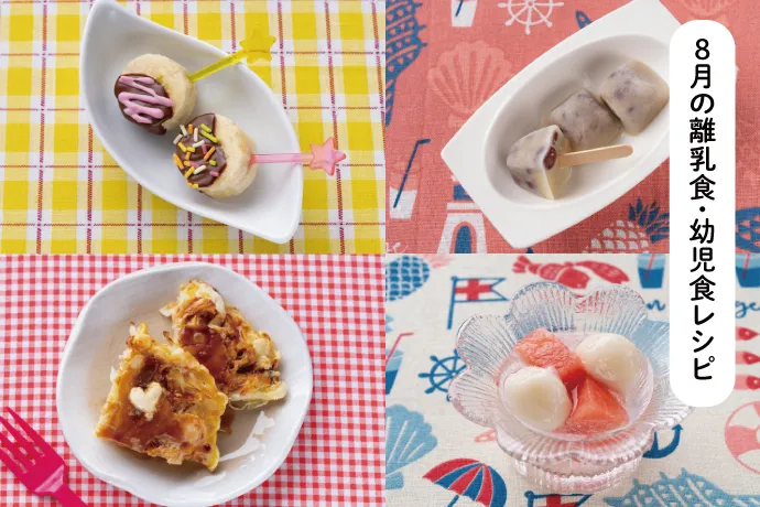 離乳食＊初ケチャップに♪＊鶏とナスのケチャップ炒め