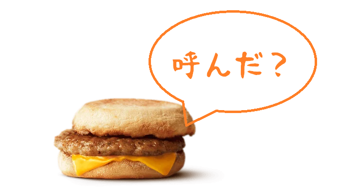 マクドナルド『ハワイアン バーベキューポーク』は肉感強めの贅沢バーガーだった - 週刊アスキ