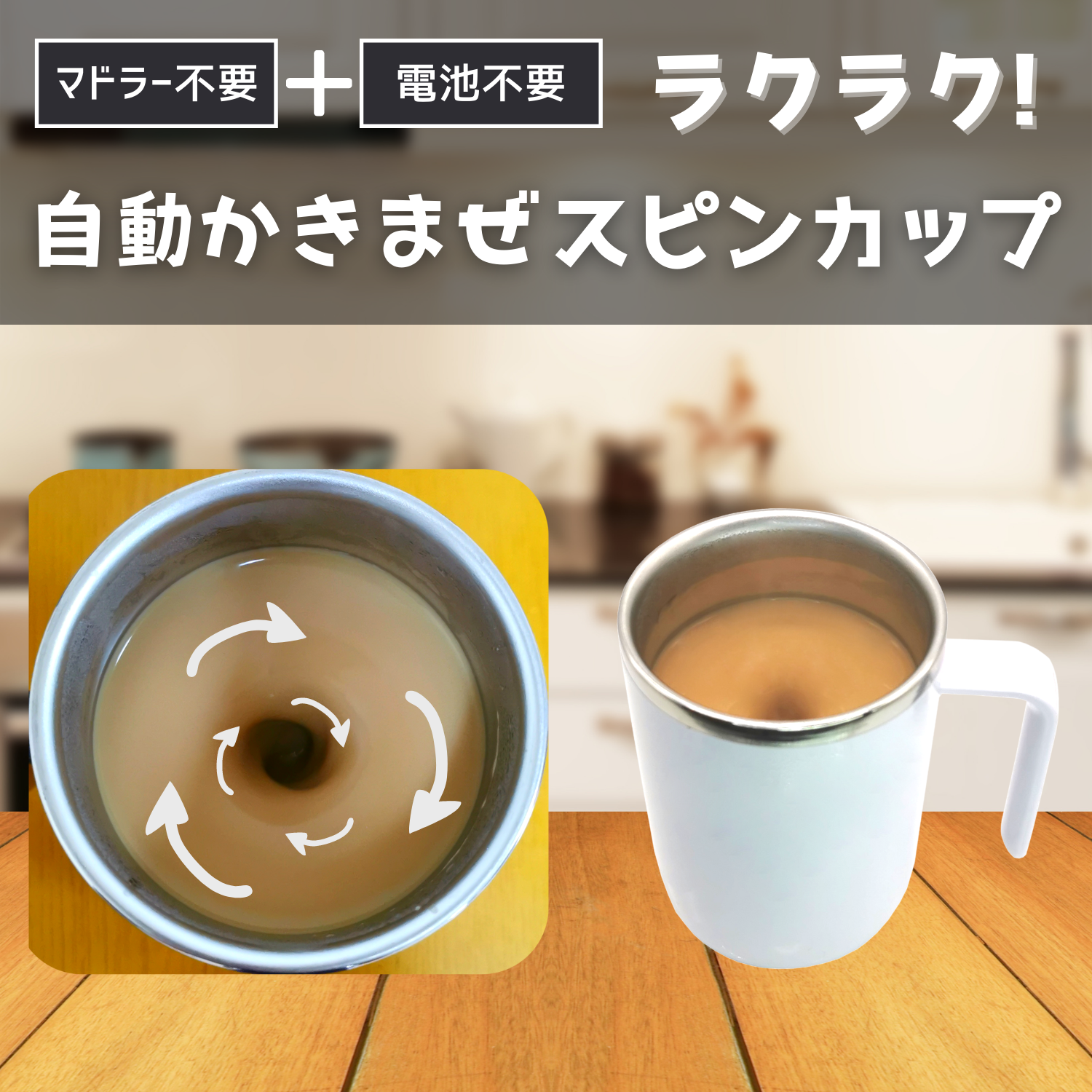 お湯を入れると自動で回転する不思議なスピンカップ。人に自慢したくなるマグカップです。 jsc- エキスパート - Yahoo!ニュース