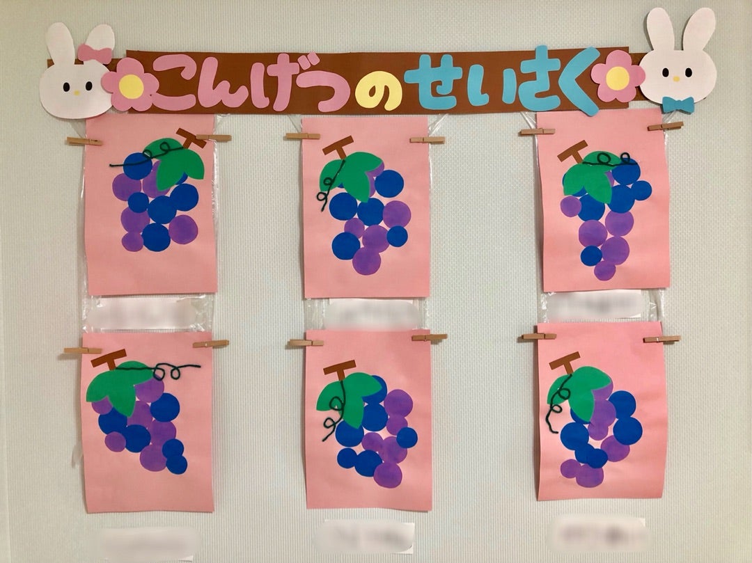 ぶどう にちなんだ製作遊び〜乳児さんから幼児さんまで楽しめるアイデア集〜保育と遊びのプラットフォーム ほいくる