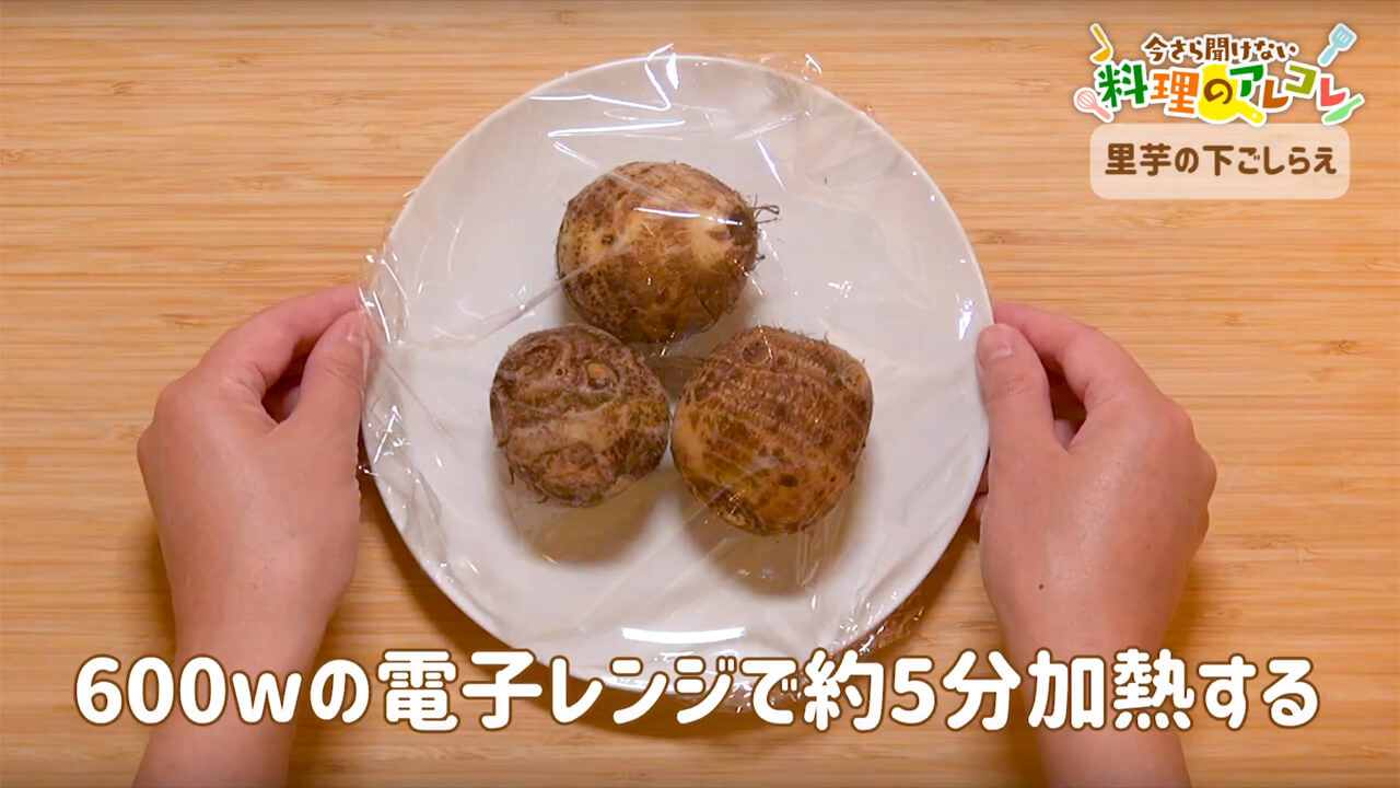 里芋入りおでん