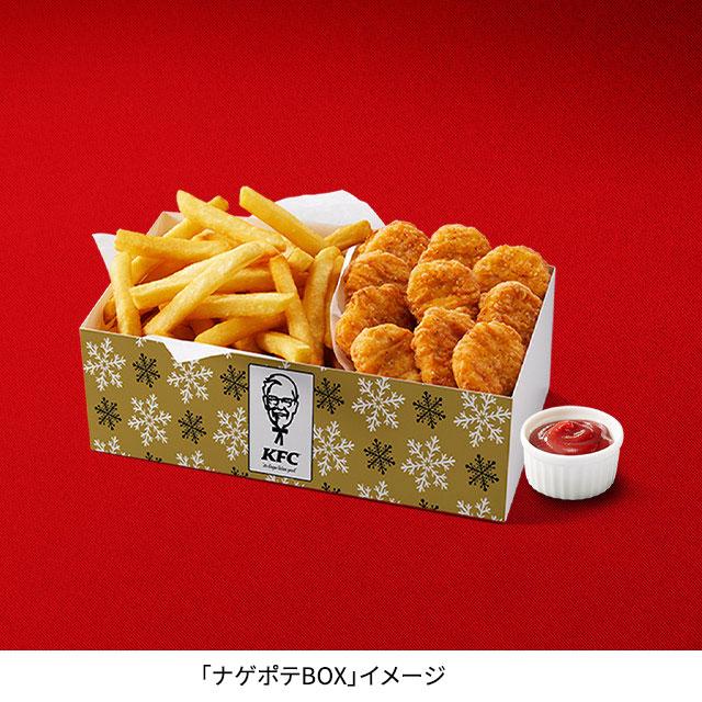 ケンタッキー “3種のソース”でチキンが極旨に!! 「ディップバーレル」の内容が神だった レポート1 4- うまい肉