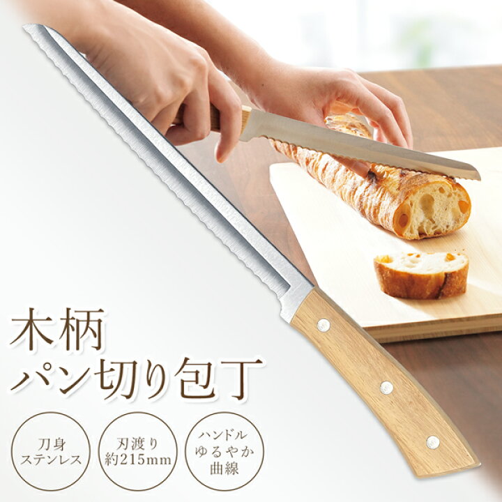 名入れ対応ブレッドナイフ pas mal WAVECUTパン切り包丁貝印公式オンラインストア