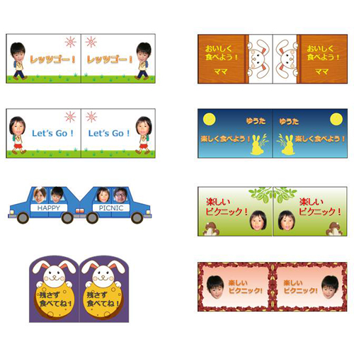 ランチ グッズパーティー- 無料テンプレート公開中 - 楽しもう Office