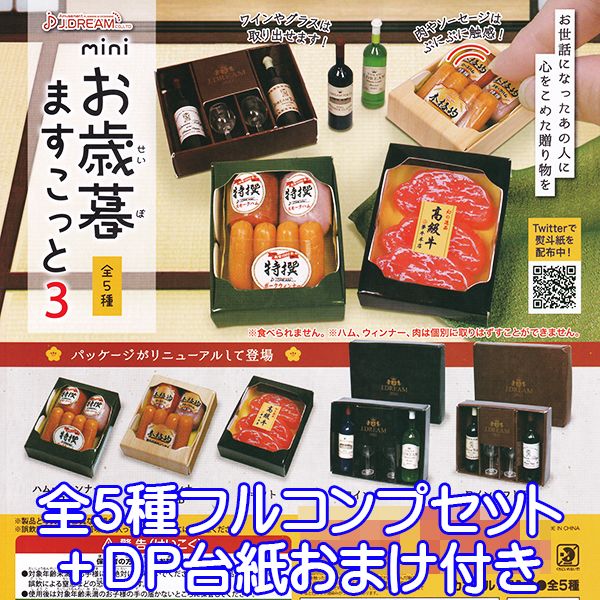 駅弁フィギュアコレクション 第2弾