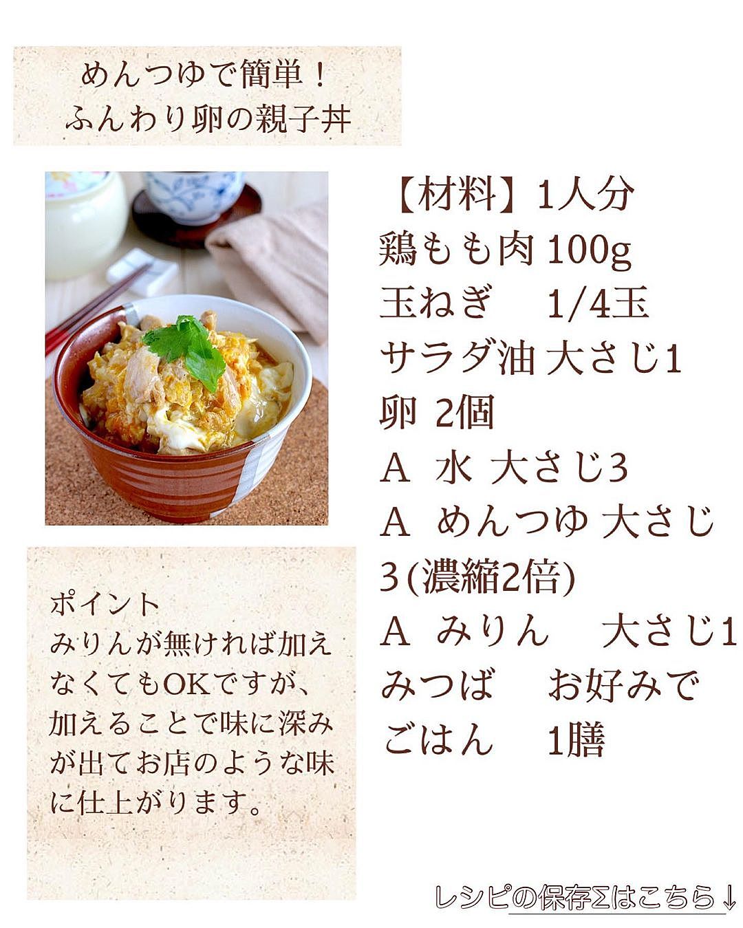 大っっ好きな夫の親子丼💗💗 本当に本当に美味しい😢 食べること好きじゃない、食に興味ない4歳の姪っ子も 夫の親子丼はめちゃくちゃ食べて美味しいって言ってた🥹わかる〜🥹🥹おうちごはんごはん記録晩御飯 晩御飯の献立 ごはん日記ご飯が進むおかず キッチン