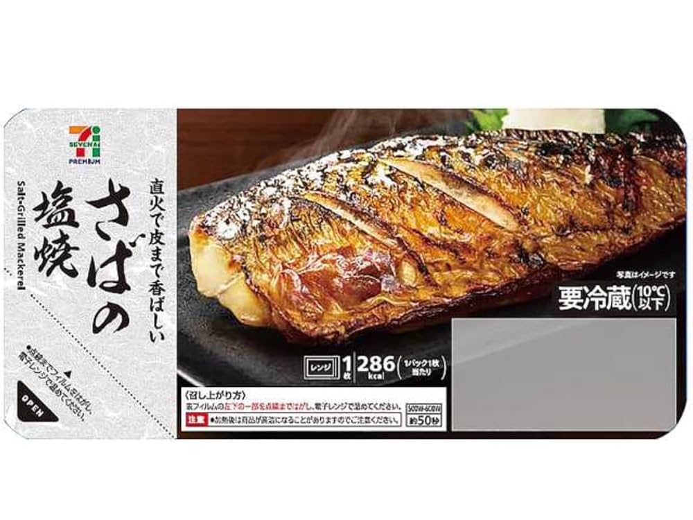 家事ヤロウ 梅鯖炊き込みご飯のレシピセブンイレブンアレンジレシピ - beautiful-world