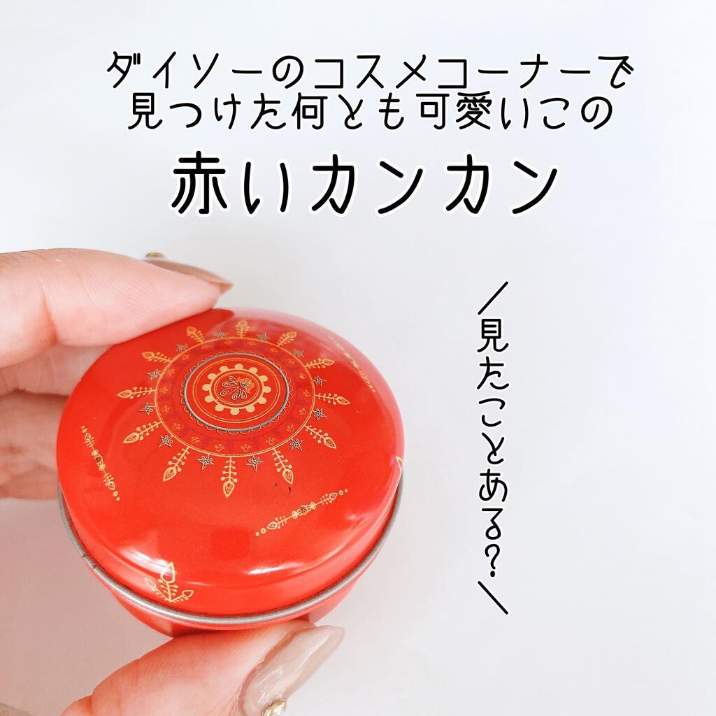 ダイソー ポンポンチーク - 少ないお金で楽しく暮らす♪