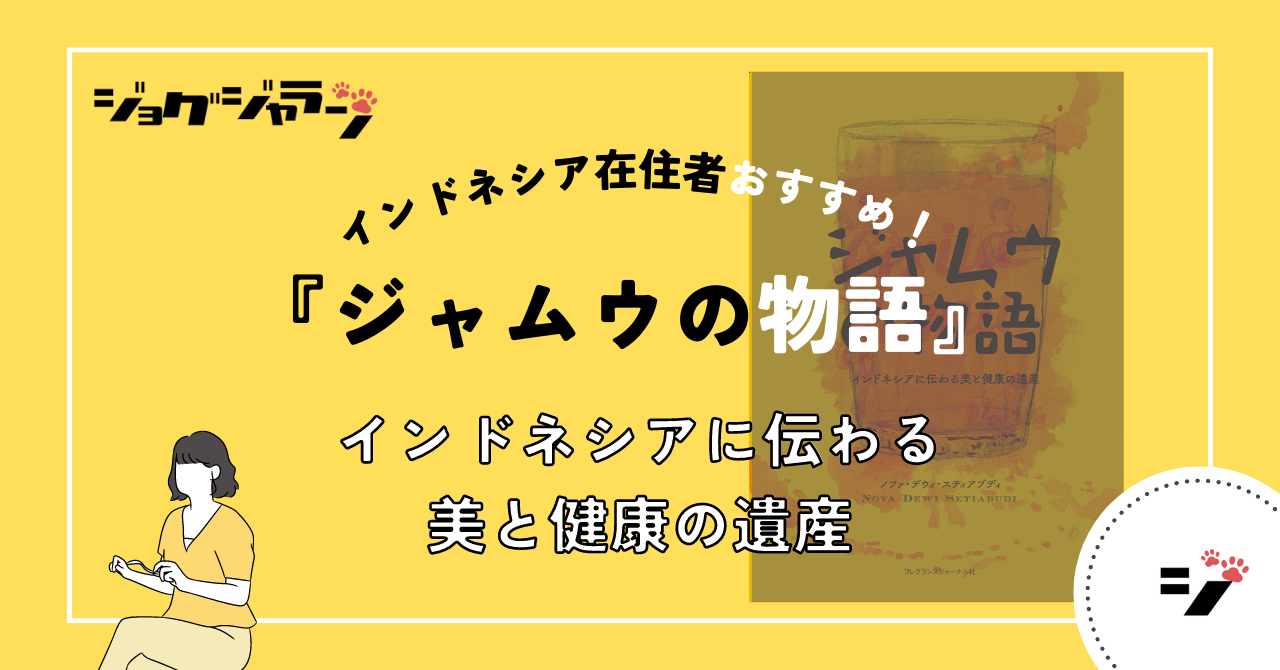 自社畑で収穫したジャワターメリックを使ってインドネシアの健康ドリンク「ジャムウ」を作ってみました😀,免疫力アップや生理不順の改善に繋がればいいな😌, 材料, ジャワターメリック Temulawak , ジンジャー Jahe , オレンジ,ココナッツ, ライム,ジャムウjamu健康ドリンク美容健康