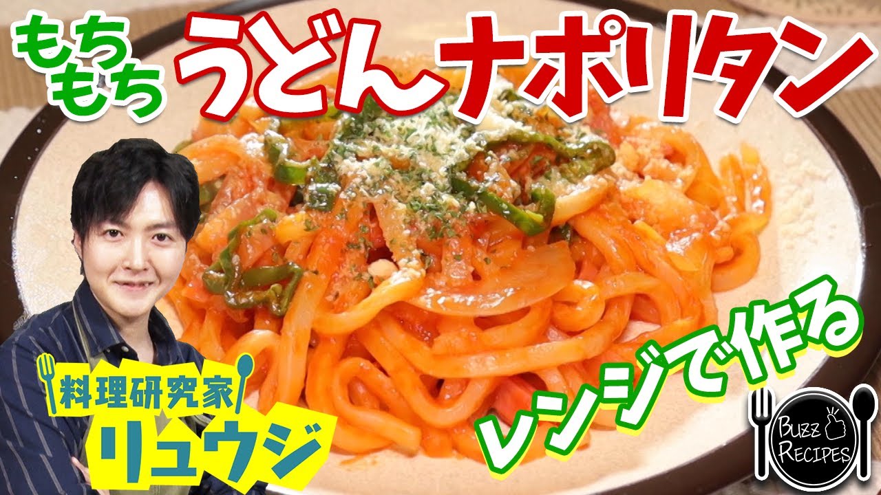 リュウジがお茶漬けの素で爆速麺 火も調味料も不要！冷凍うどんと卵で「冷やし釜玉うどん」爆誕！な件2025年8月18日- エキサイトニュース