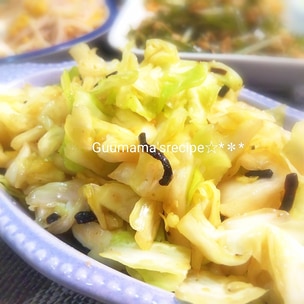 しらす無限キャベツ