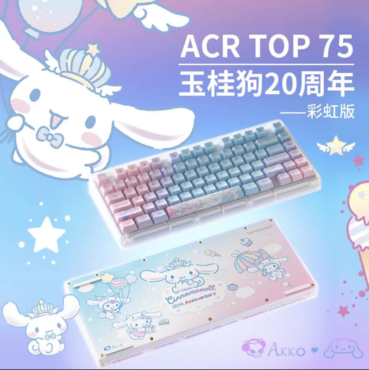 シナモロールをキーボードに💙 実は海外メーカーから発売中⁉️ ゲーミングキーキャップでデスク周りを可愛くしちゃおう！KAWAIIGAMING.TOKYO