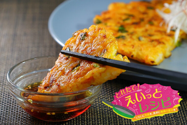 フリッタータ ディ リゾ 米レシピのレパートリーを増やしたい ご家族からお代わりをねだられるかも？！の米料理 イタリア料理教室 東京都小平市マクロ美イタリアン イタリア料理とマクロビオティック融合 整うエネルギー イタリア料理教室 IL Fiore