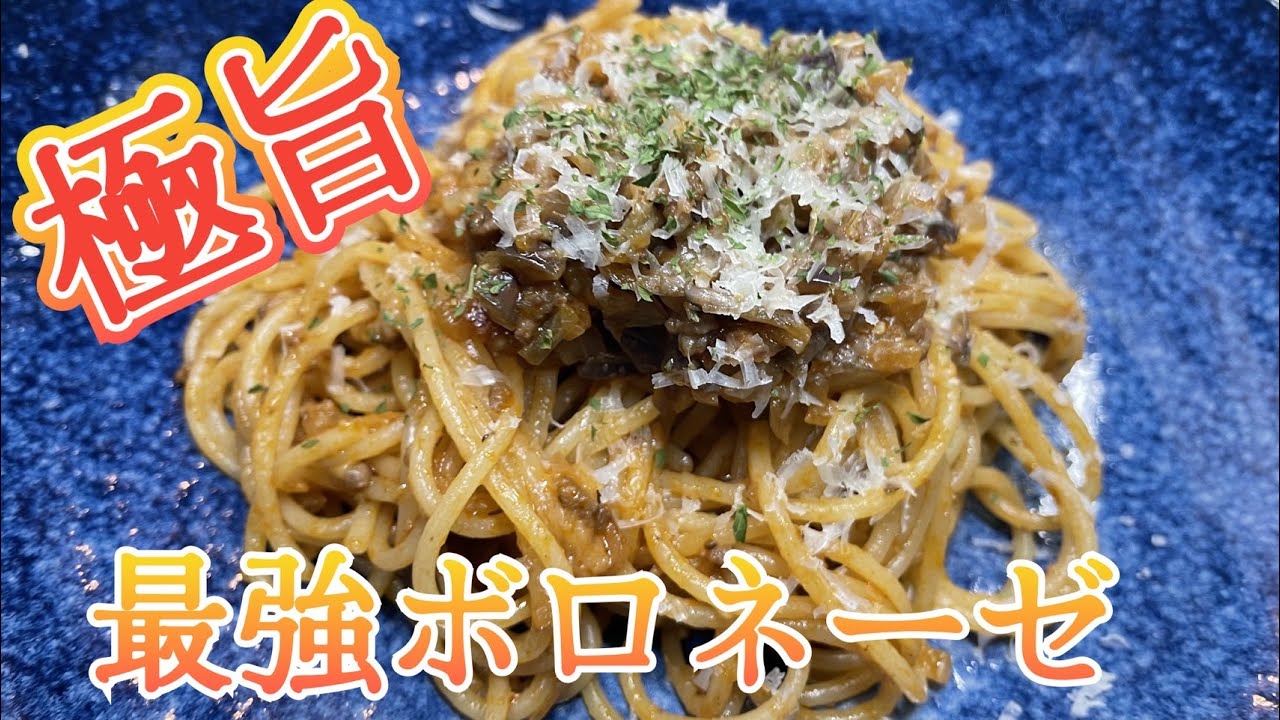 包丁いらず！ ワンパンお手軽ミートパスタ