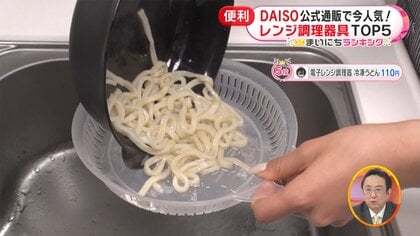 ダイソー「レンジ調理器温野菜」は蒸し野菜が超簡単に作れちゃう有能アイテム – lamireラミレ