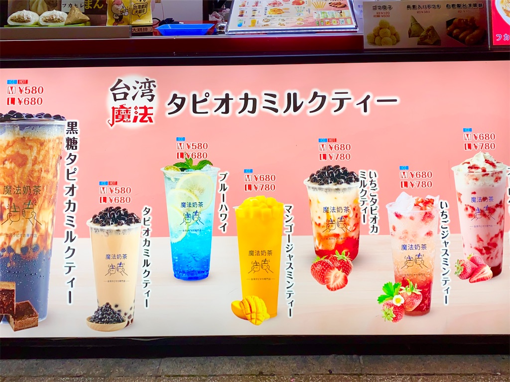 MIXUE 横浜中華街店ミーシュー- 元町・中華街 ジェラート・アイスクリーム食べログ