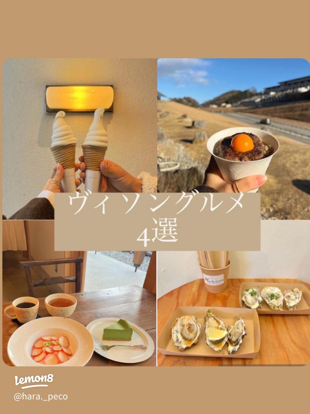 2024年最新版 VISON ヴィソン の注目のグルメスポット5選！ 地元食材を使ったグルメや映えドリンクも 三重県日刊KELLY名古屋の最新情報を毎日配信