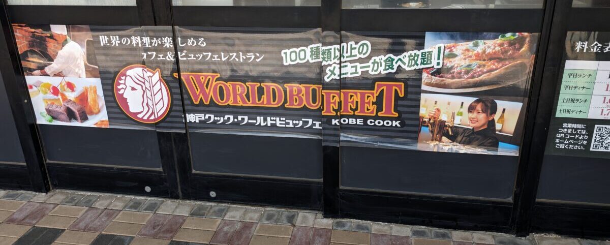 Takako Yanaseさんの口コミランチ ：神戸クック ワールドビュッフェ 伊勢崎店 - Retty レッティ日本最大級の実名型グルメサービス