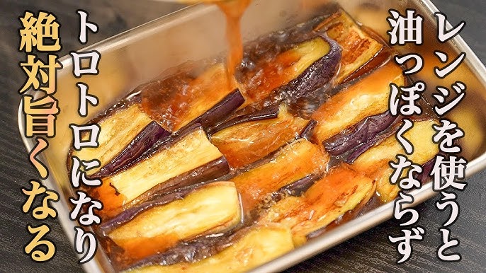 鶏むね肉となすのさっぱり甘酢漬け