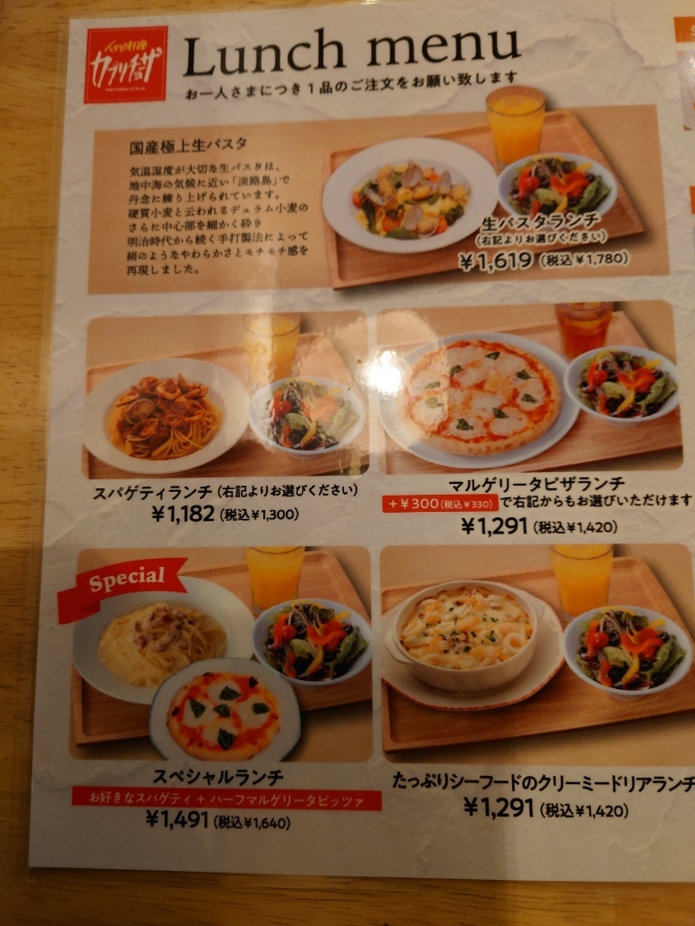 カプリチョーザ アザール桃山台店吹田市の口コミ25件 - トリップアドバイザ