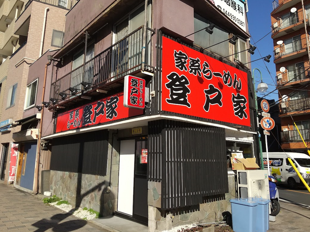 登戸編 毎日ラーメン男SUSURUが行った！最上級に美味しいオススメのラーメン店10選！ – SUSURU WEB